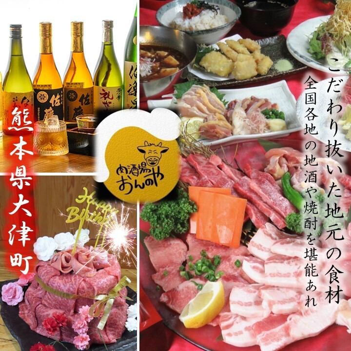 距离肥后大津站步行仅需10分钟，交通便利！无限畅饮120日元（含税）2200日元起！