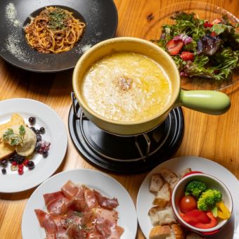 [Limited to 2 groups per day] Cheese fondue share course with dessert 3,300 yen per person (tax included)