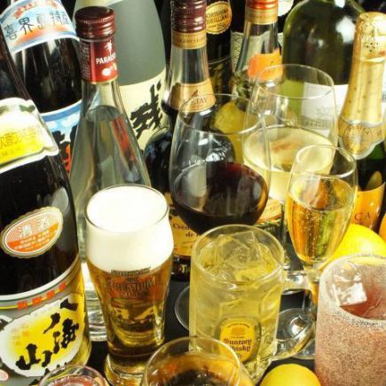 ※18時までのご注文限定!【ハッピーアワー】2時間単品飲み放題プラン1,650円(税込み)LO20分前