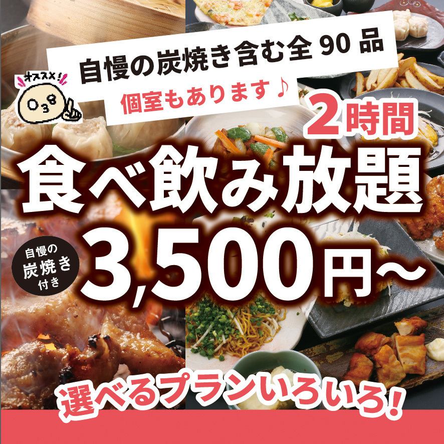 All-you-can-eat restaurant "Sapporo Butaya 038" is now open!!