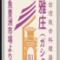台湾複合料理居酒屋 雅庄