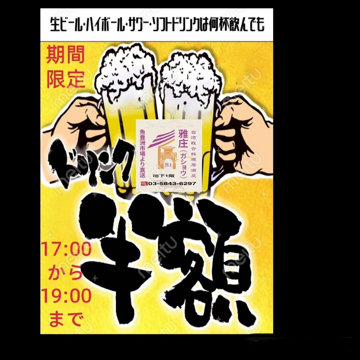 お酒が進む台湾料理や、新鮮な馬刺し・豊洲直送の鮮魚などを気軽に満喫できる居酒屋♪