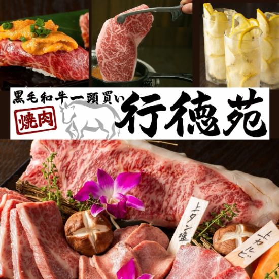 黒毛和牛をリーズナブルな価格でご提供！肉寿司など名物料理も盛り沢山で楽しい！