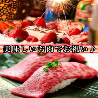 [3 hours all-you-can-drink included ◆ 12 dishes in total] For anniversaries and other special occasions... Carefully selected beef x fresh fish "private full course" 8000 yen ⇒ 6000 yen (tax included)