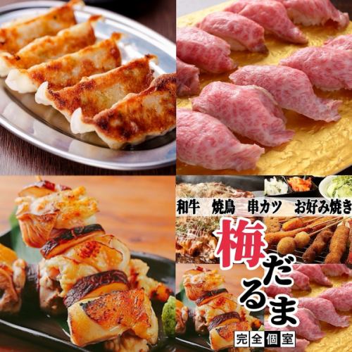 Yakitori, meat sushi, juicy gyoza and other carefully selected Japanese dishes 2,980 yen (tax included)