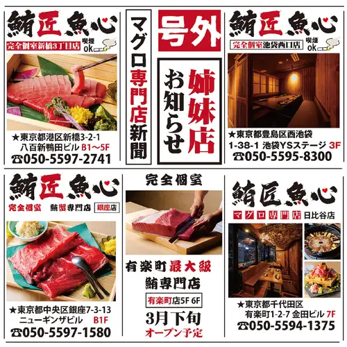 姉妹店ニューオープン!!