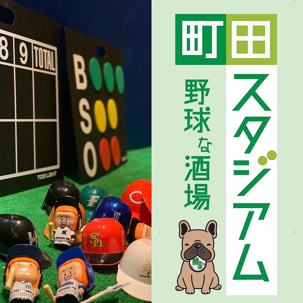 The 3rd store "Machida Stadium Baseball Tavern Izakaya" ★ Around a 2-minute walk from Machida Station on the JR Yokohama Line!