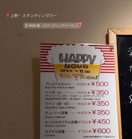 営業中🍳🥓
#うえの