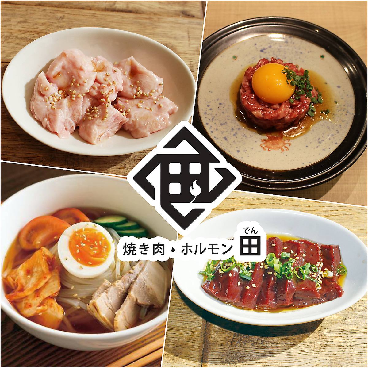 2025年3月8日、三軒茶屋に新たな焼肉屋がオープン♪お楽しみに