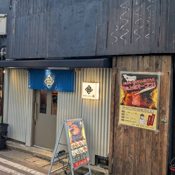 裏の入口の目印はオレンジの暖簾。気さくな店主と話せるカウンターでカップルや友人と落ち着いてお食事をご堪能頂けます!おひとりさまでも入りやすい雰囲気でサク飲みにもお使いいただけます。