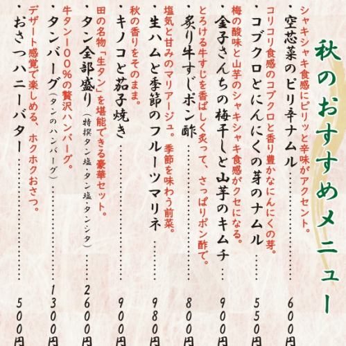 秋季美食節已經開始！