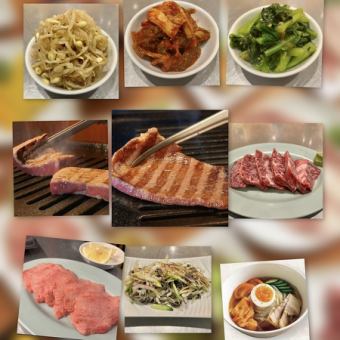 本格焼肉コース