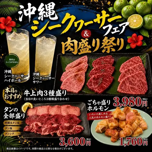 暑い夏を乗り切るフェア!
