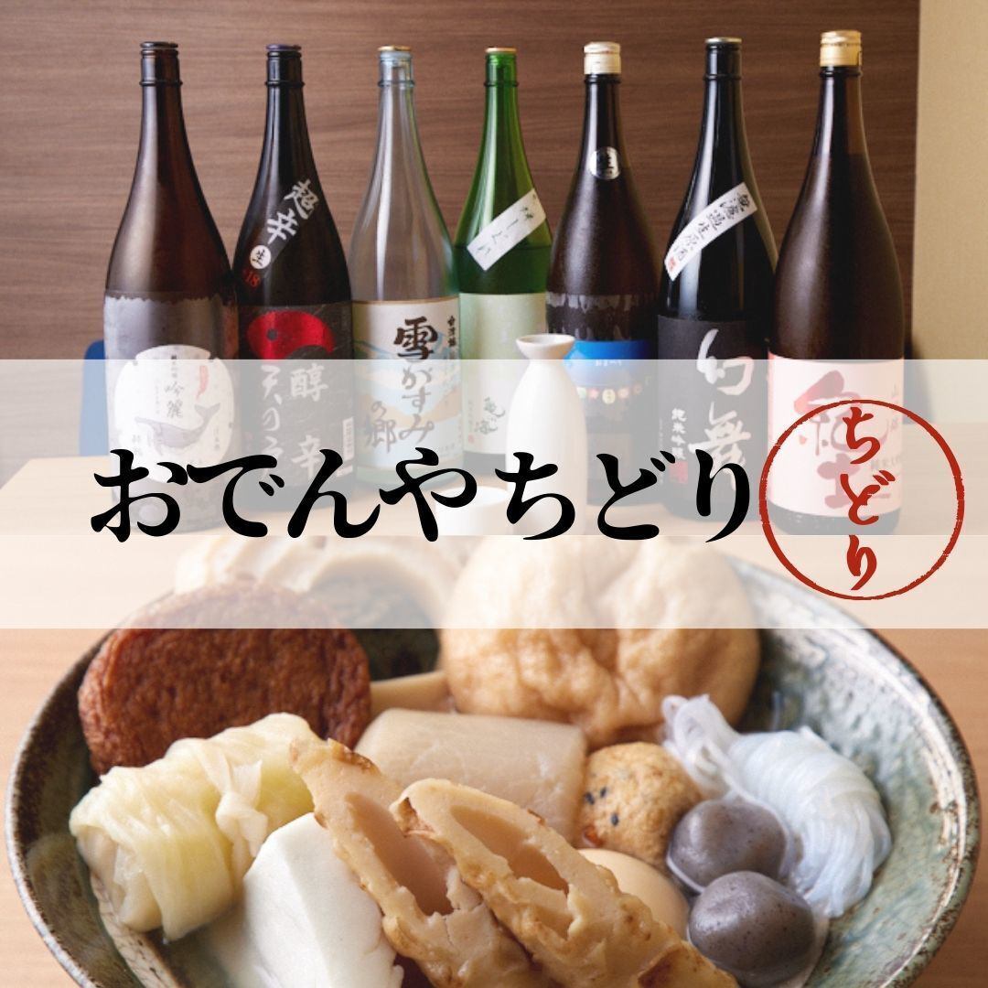 The specialty is salt oden, which is slowly simmered and thoroughly infused with broth.