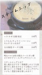 ちどりのバズメニュー