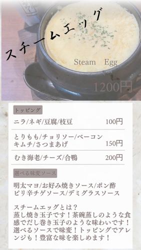 ちどりのバズメニュー