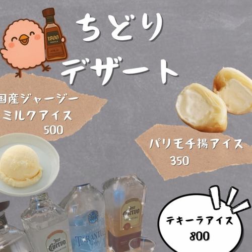 Domestic Jersey Ice Cream