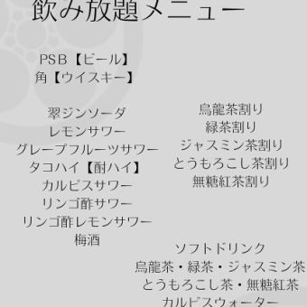 음료 무제한 2h 플랜