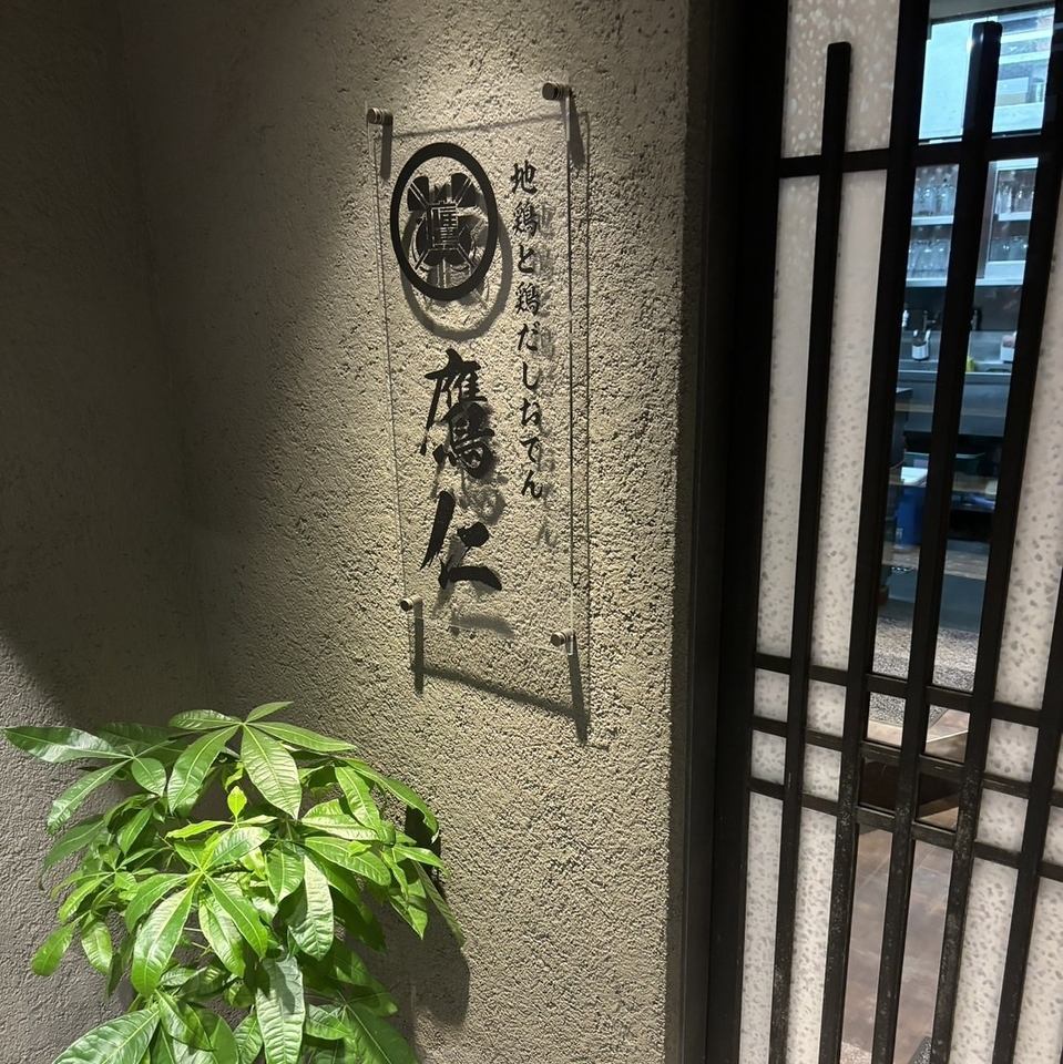 ゆったりくつろげる空間◎4500円～飲放付きコース有！