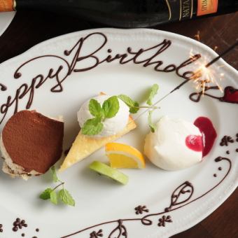 【記念日・誕生日】メッセージプレート対応 シェフおまかせディナーコース