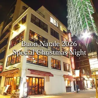 クリスマス限定スペシャルコース　乾杯スパークリングワイン又はソフトドリンク付き 