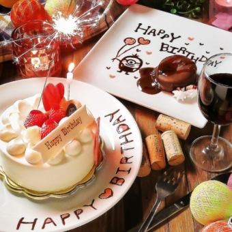 ★お誕生日・記念日などお祝いの主役に★お祝いプレートサービス♪