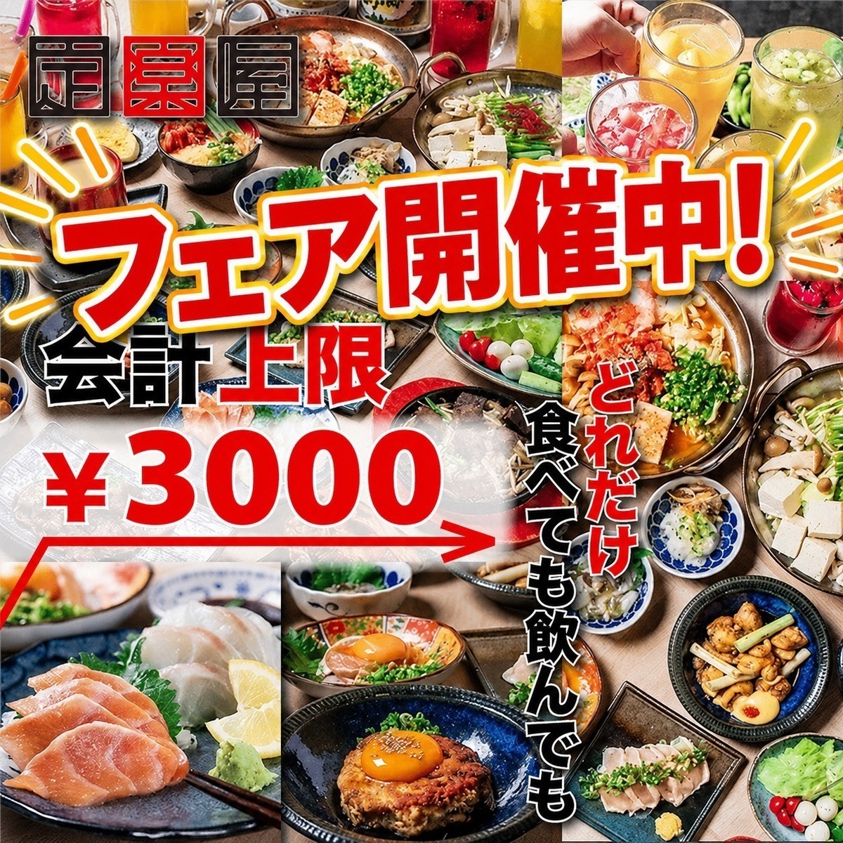 てい らく や 金山