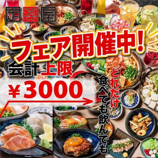 《取材殺到!テレビ出演多数》20時以降も営業中!