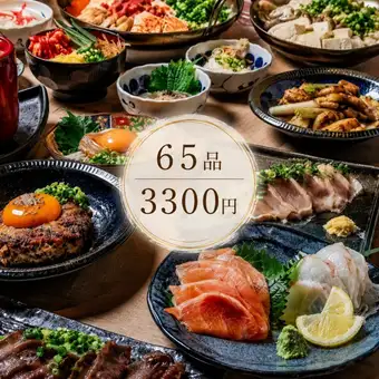 【ライトプラン】迷ったらコレ!3,300円超えたお会計は頂きません!!!