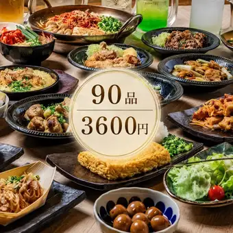 【スタンダードプラン】人気No.1!看板メニュー目白押し●3,600円超えたお会計は頂きません!!