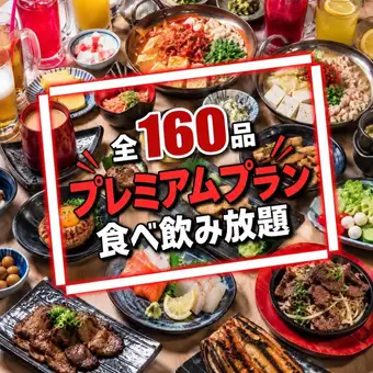 [Premium Plan] Shabu-shabu + Self-serve Okonomiyaki OK ● You will not be charged if your bill exceeds 3,900 yen!!