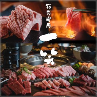 ９０分飲み放題付き！焼肉宴会！【西中島店限定コース】全13品　8,000円