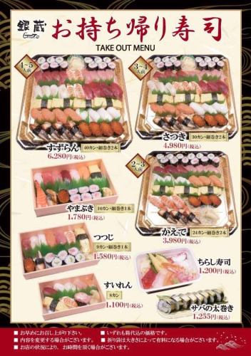 Value takeaway sushi set