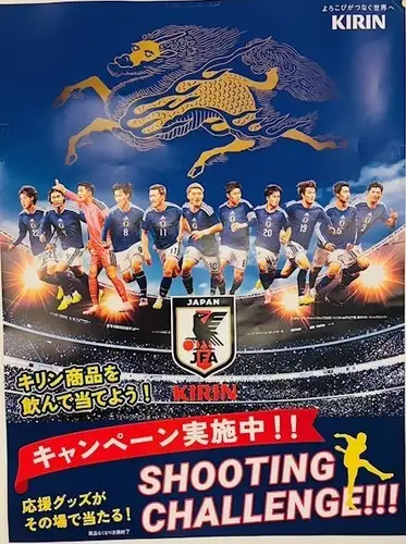 サッカーW 杯キャンペーン