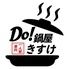 【一人前専科】Do！鍋屋（どなべや）きすけ　金沢片町店