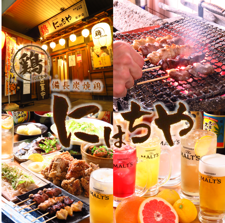 If you want to eat delicious yakitori with super cospa ★ Cospa izakaya at the cost price that you can go every day ♪ Support your stomach!
