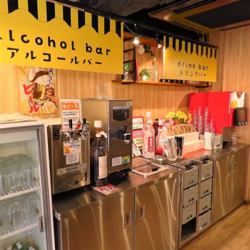 ドリンクバーで飲み放題♪
