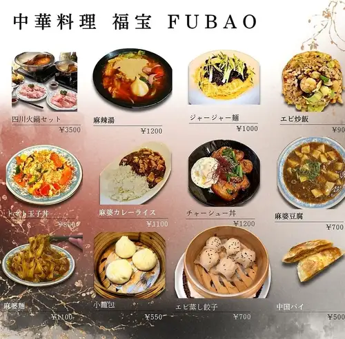 A wide variety of unique menu items