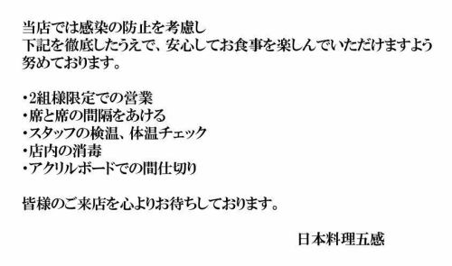 コロナウイルス対策の徹底