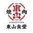 東山食堂 茅野店