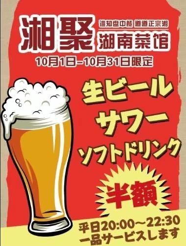 10月限定感謝祭キャンペーン！！