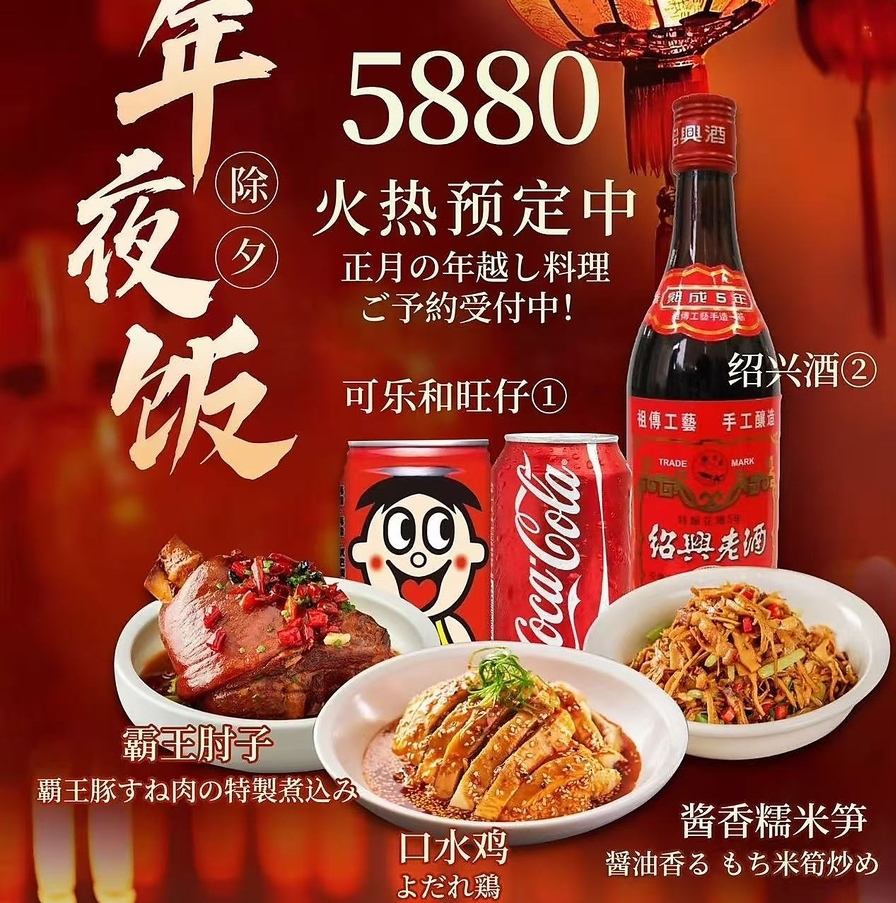 只有在池袋才能品嚐到的正宗湖南菜！