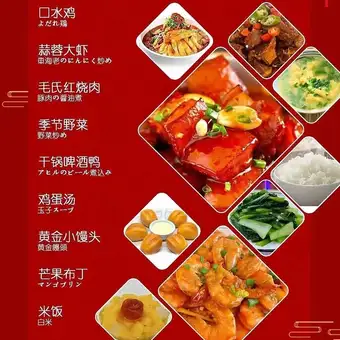 인기 중화 요리를 맛본다!가치 중화 연회 코스 <전9품>