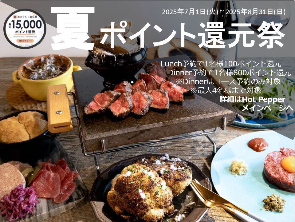 フランスパリに本店を構える有名肉ビストロが、うめきたグリーンプレイス最上階にOPEN