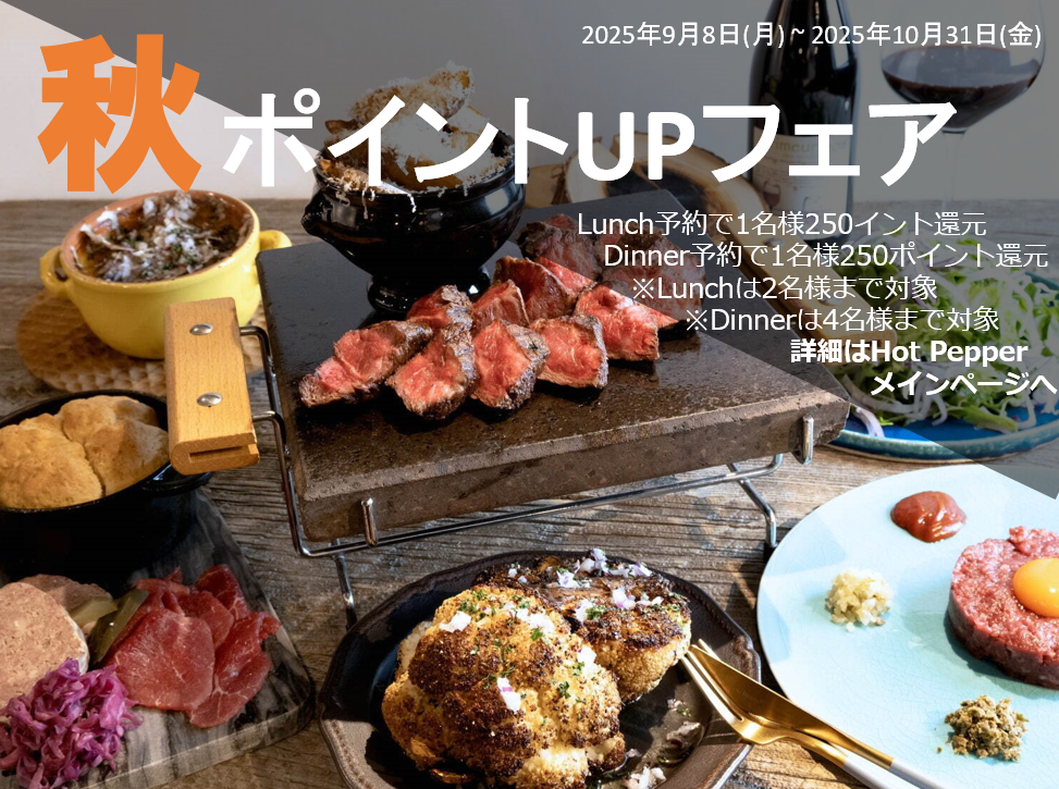A famous meat bistro with its main store in Paris, France, opens on the top floor of Umekita Green Place