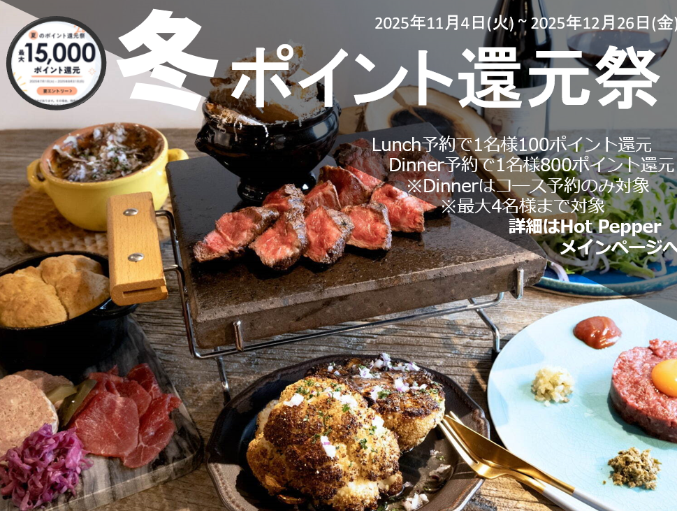 A famous meat bistro with its main store in Paris, France, opens on the top floor of Umekita Green Place