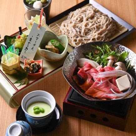 《宴会におすすめ》 近江牛のすきしゃぶと十割蕎麦コース