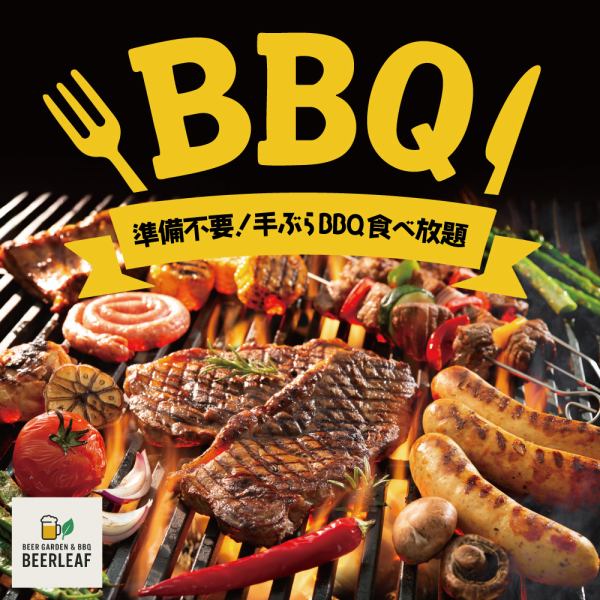 No preparation or cleanup required! Enjoy an empty-handed rooftop BBQ plan