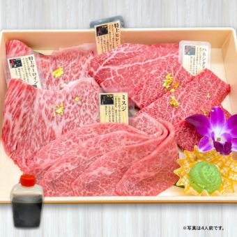 米沢牛希少部位セット
