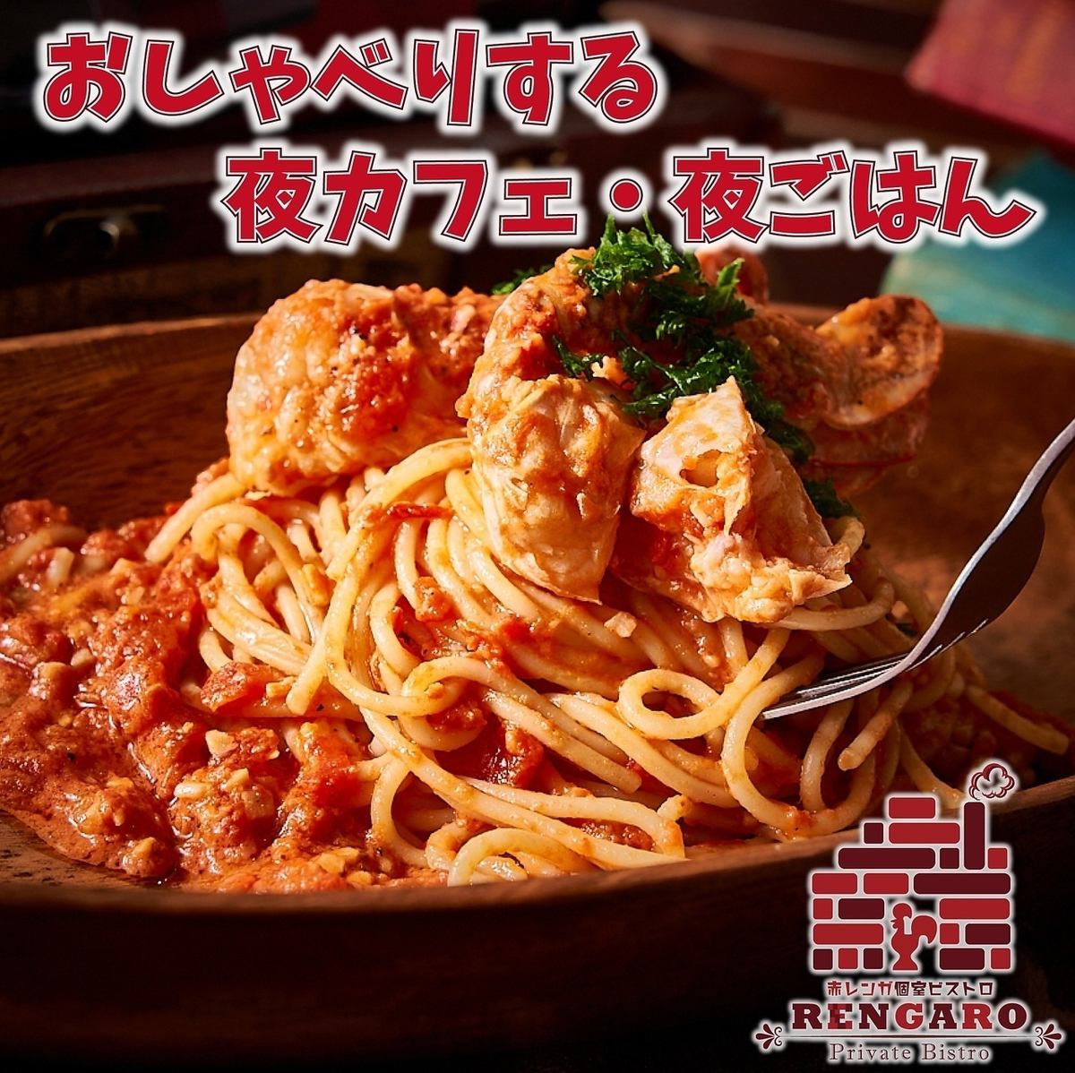Enjoy dinner in Machida's most fashionable space ♪